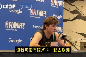 里夫斯：我接受了很多治疗，但我可没有陪东契奇去欧洲